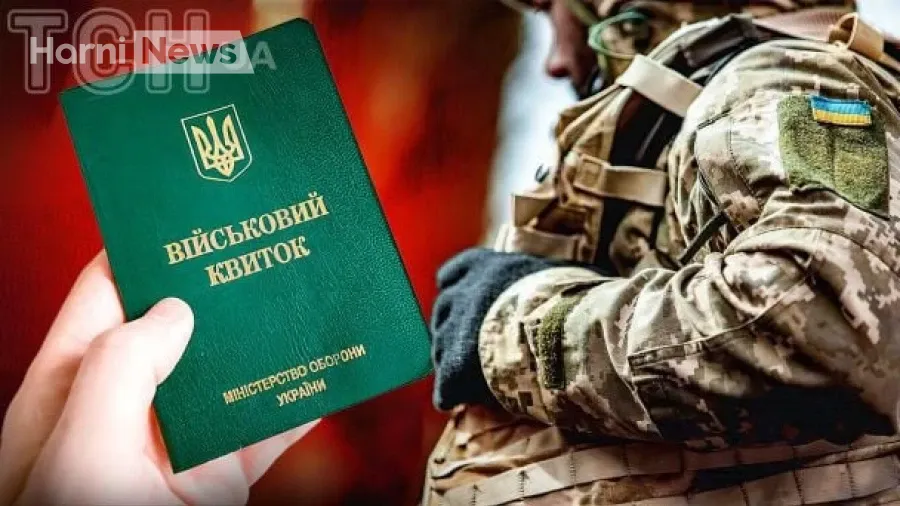 Відстрочка від мобілізації з 1 листопада 2025: хто отримає продовження автоматично та як подати через «Резерв+» і ЦНАП