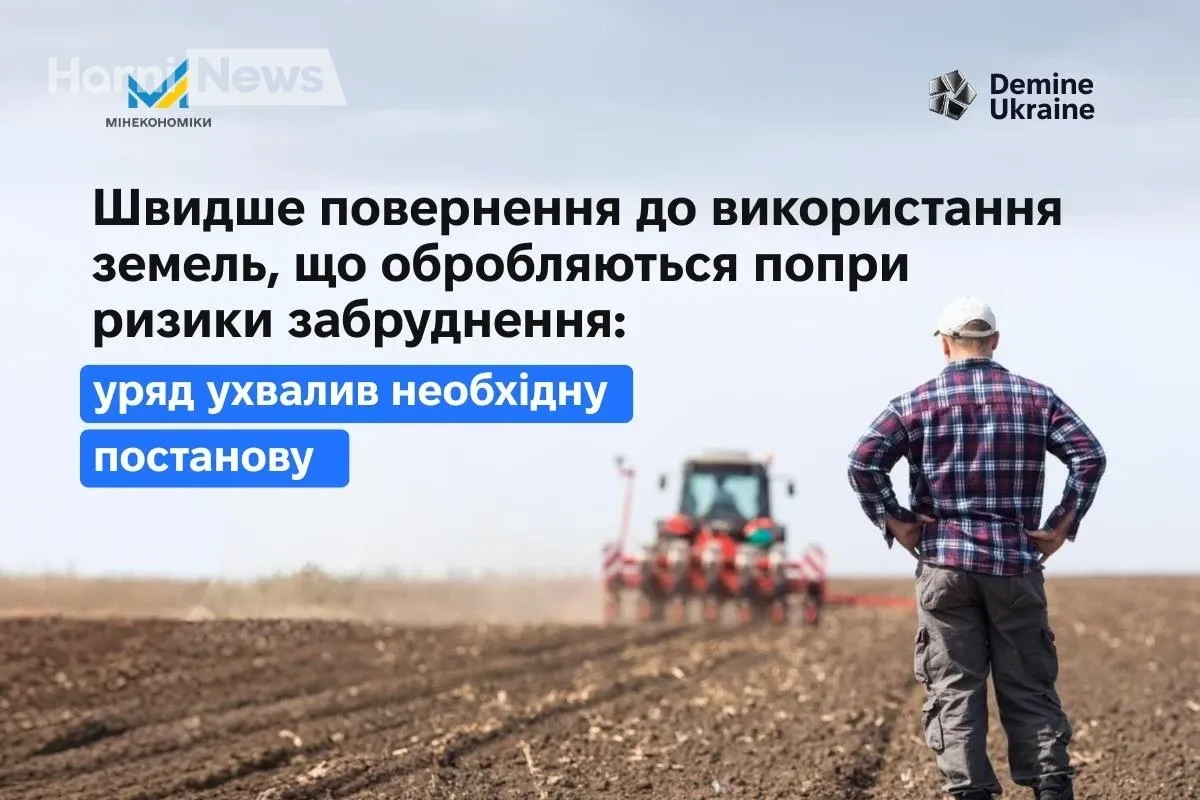 Уряд змінює правила: податкові пільги скасують, якщо «небезпечні» землі сільгосппризначення фактично обробляють