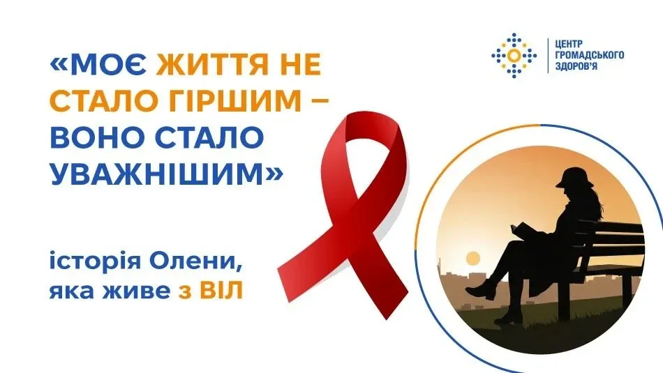 52-річна вчителька з Дніпропетровщини випадково дізналася про ВІЛ: як своєчасне лікування повернуло контроль над життям