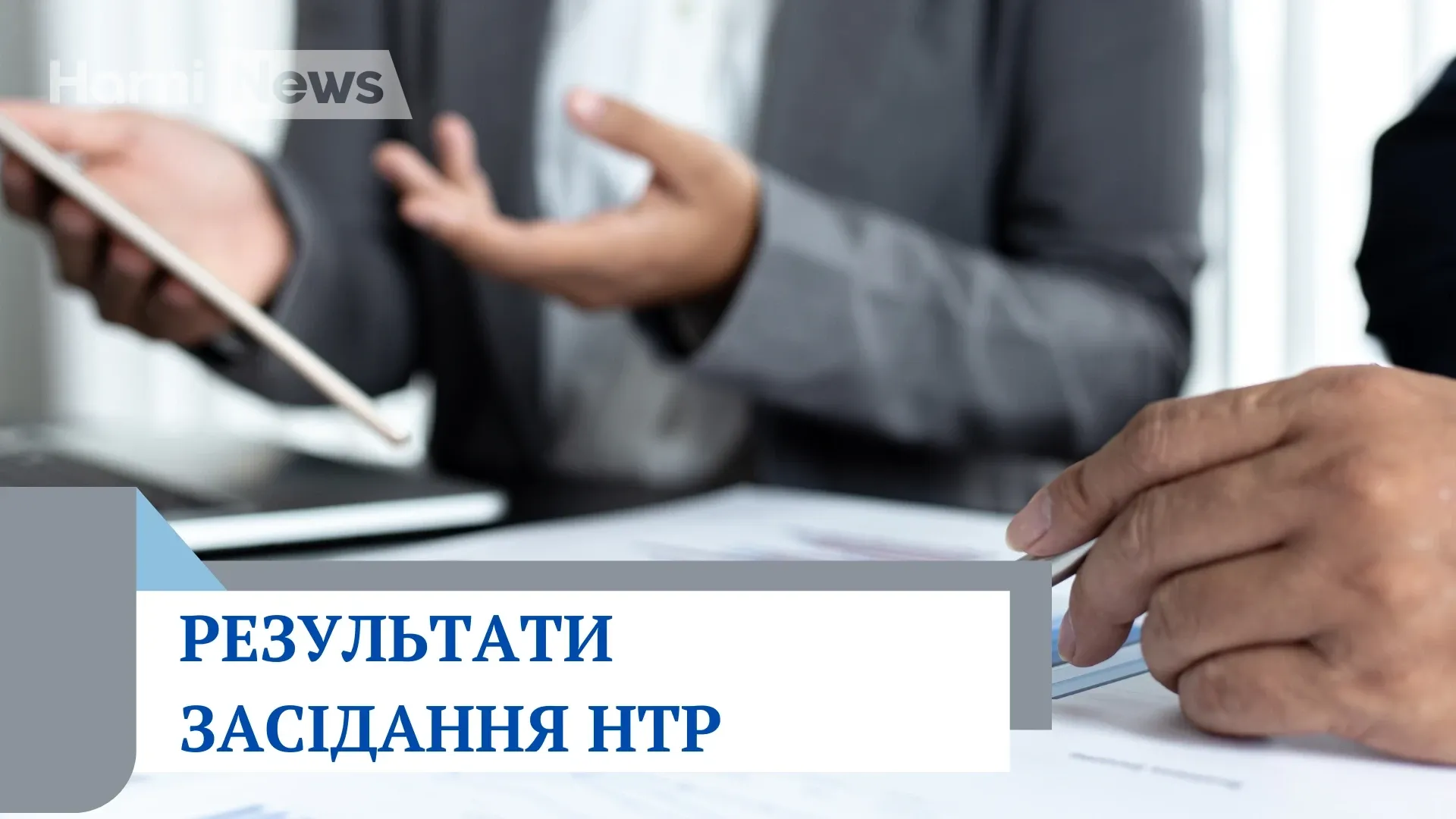 Державна реєстрація ліків: НТР ДЕЦ 05 лютого рекомендувала МОЗ 4 АФІ, 11 ліків і 130 змін – що далі?