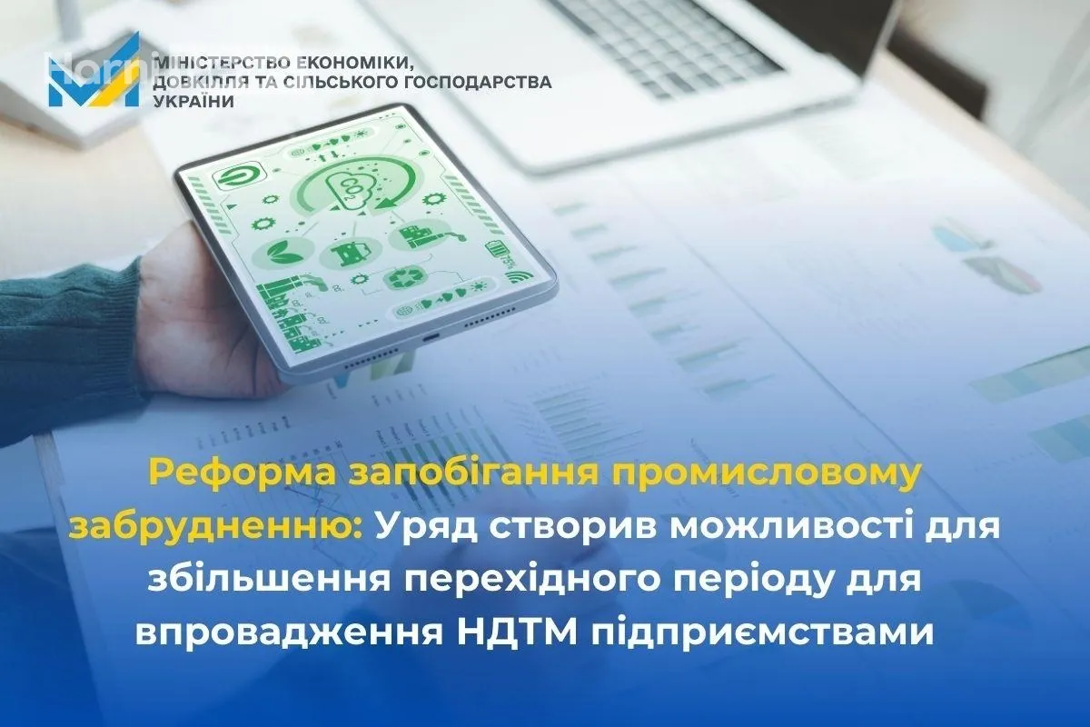 Reforma-zapobihannia-promyslovomu-zabrudnenniu-Uriadom-stvoreno-mozhlyvosti-dlia-zbilshennia-perekhidnoho-periodu-dlia-vprovadzhennia-NDTM-pidpryiemstvamy_content_1.webp