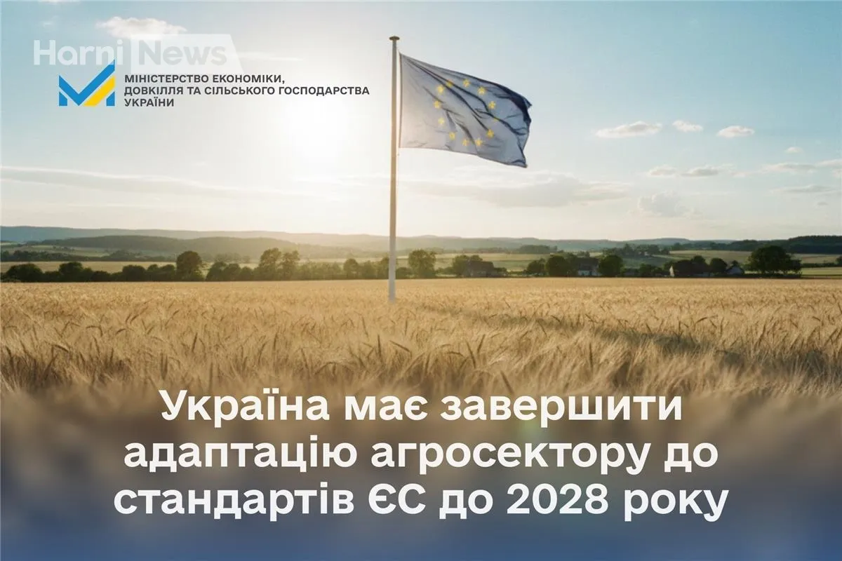 Taras-Vysotskyy-Ukraina-maie-zavershyty-adaptatsiiu-ahrosektoru-do-standartiv-YES-do-2028-roku_content_1.webp