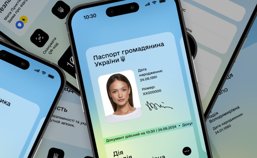 Дія не працює