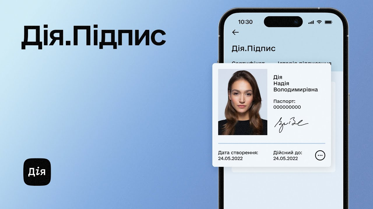 Чому Дія не працює