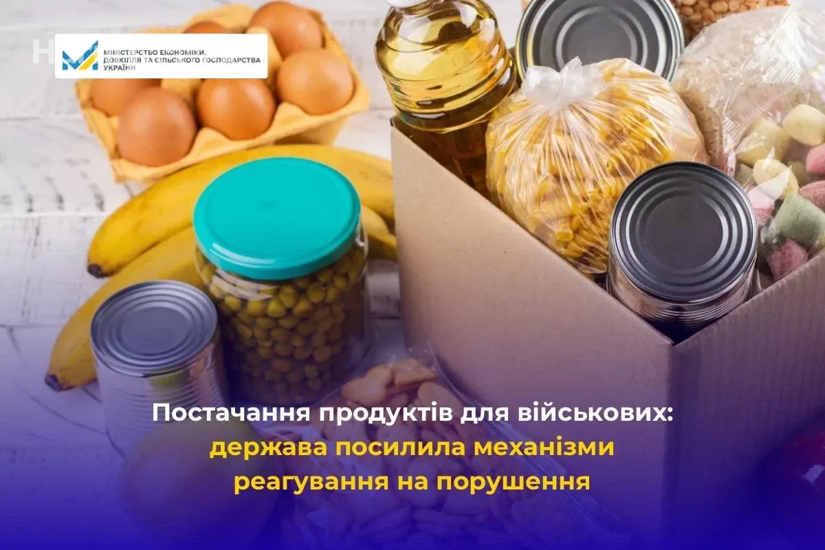 Уряд посилив контроль харчів для військових: постанова № 1410 запустила позапланові перевірки постачальників