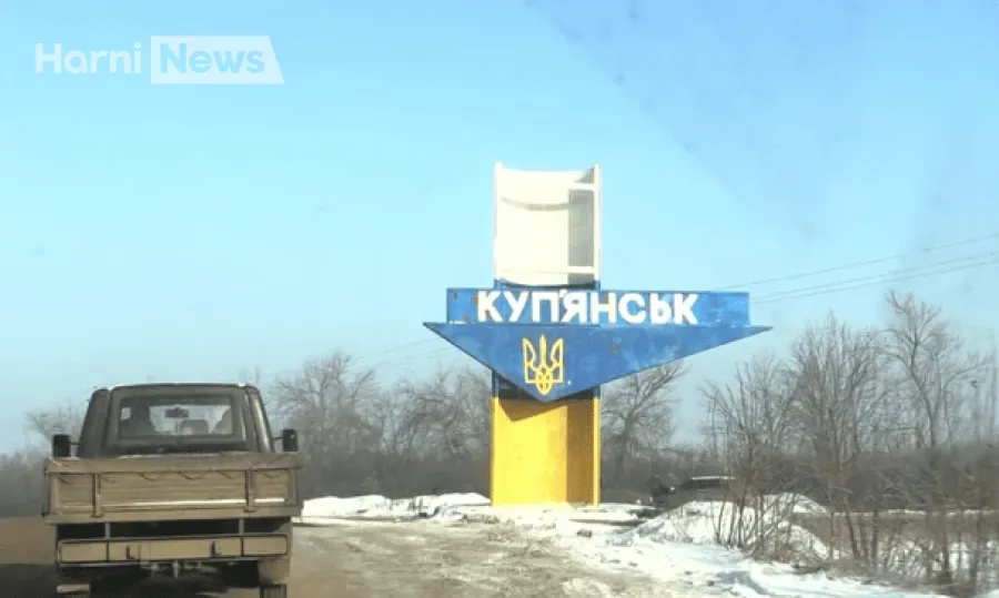 Куп’янськ: ЗСУ зачищають північ міста – російські підрозділи відрізані від постачання
