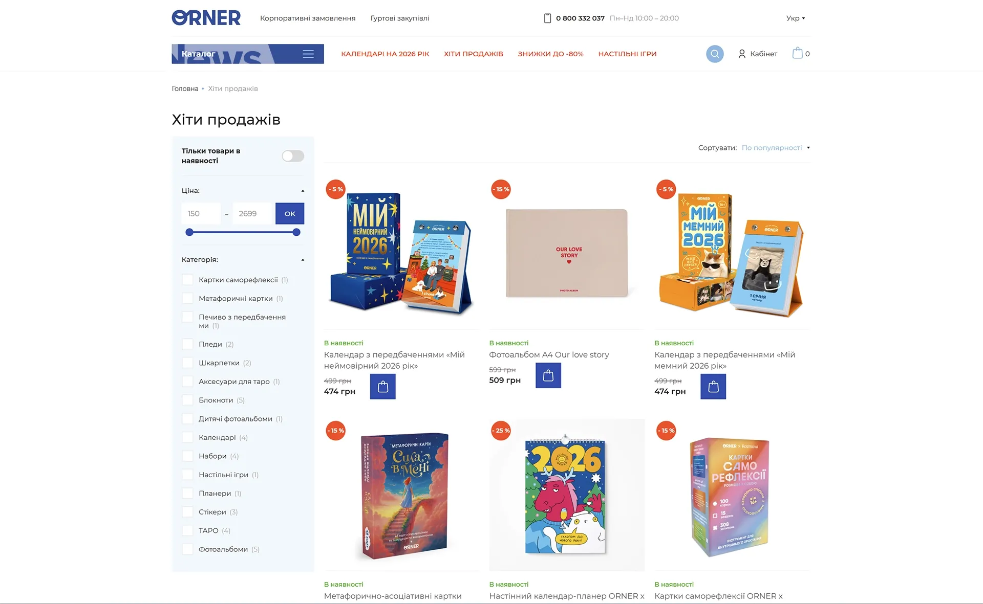 orner.webp