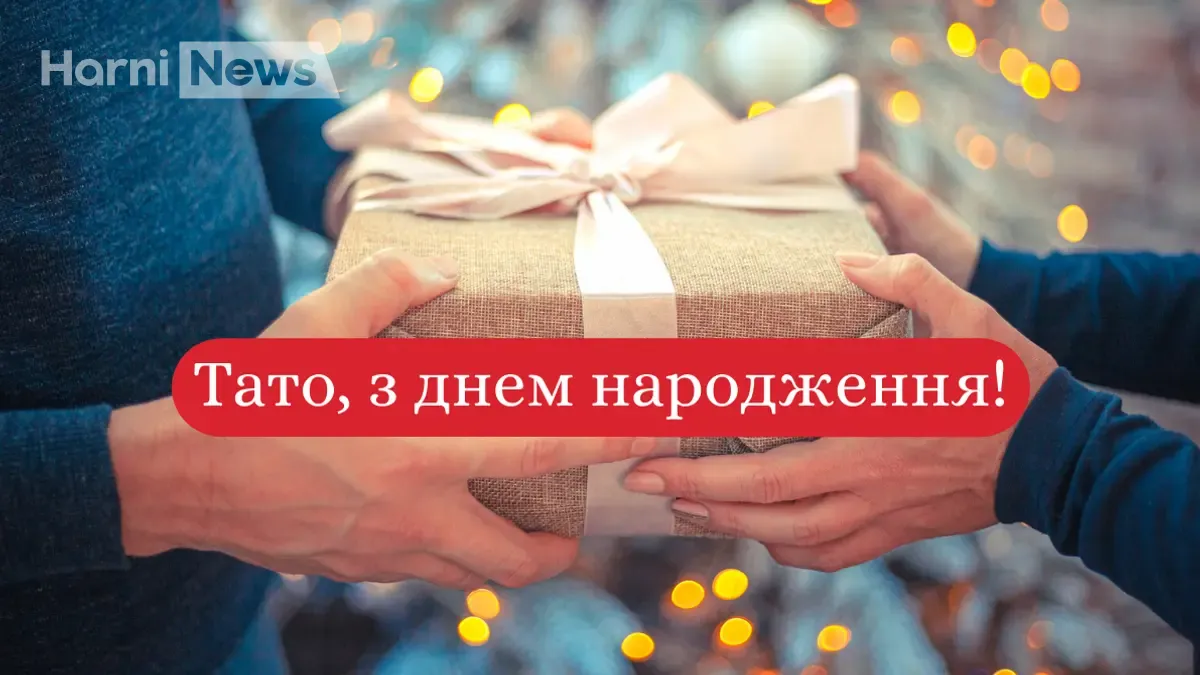 Привітання татові з днем народження у віршах