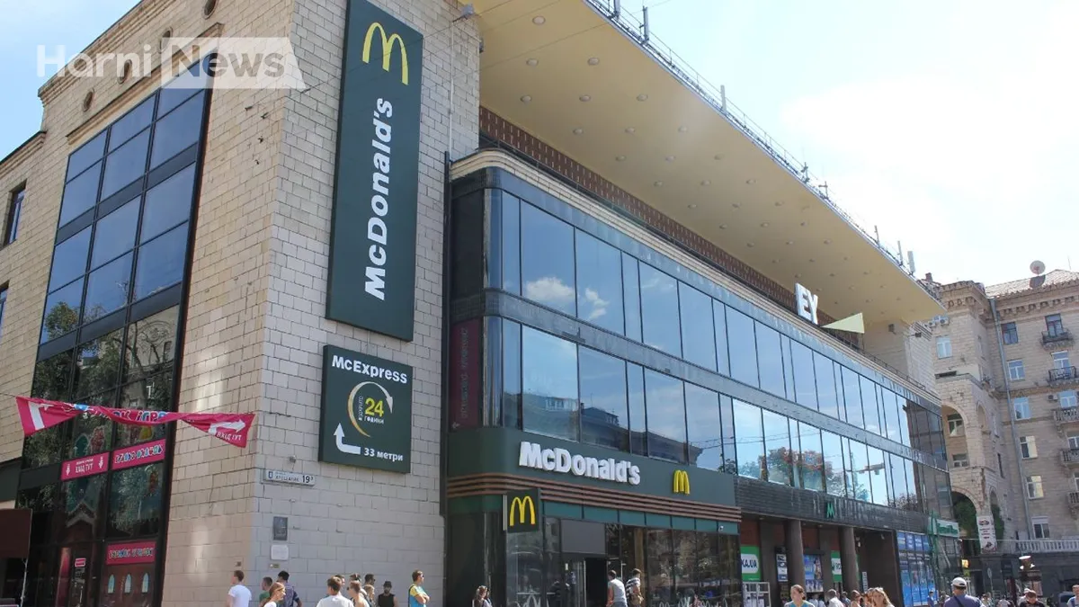 Макдональдз в Києві